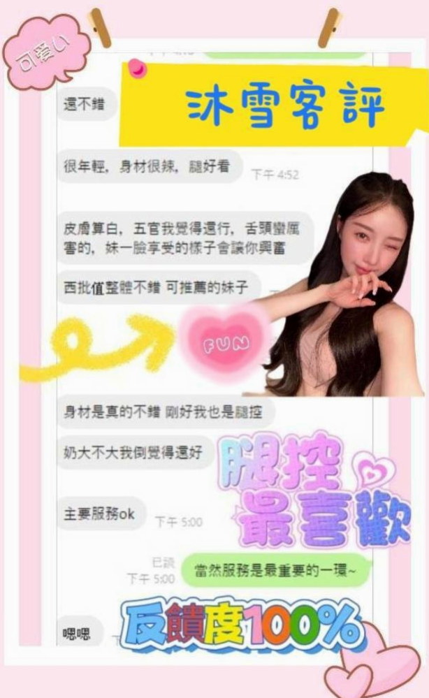 ❤艾瑪❤想怎麼玩就怎麼玩 你敢挑戰嗎    服務：69 LG 親親 舌吻❤善化外賣茶❤日系少女❤身高167cm❤體重53kg❤胸圍D罩杯❤年齡21歲